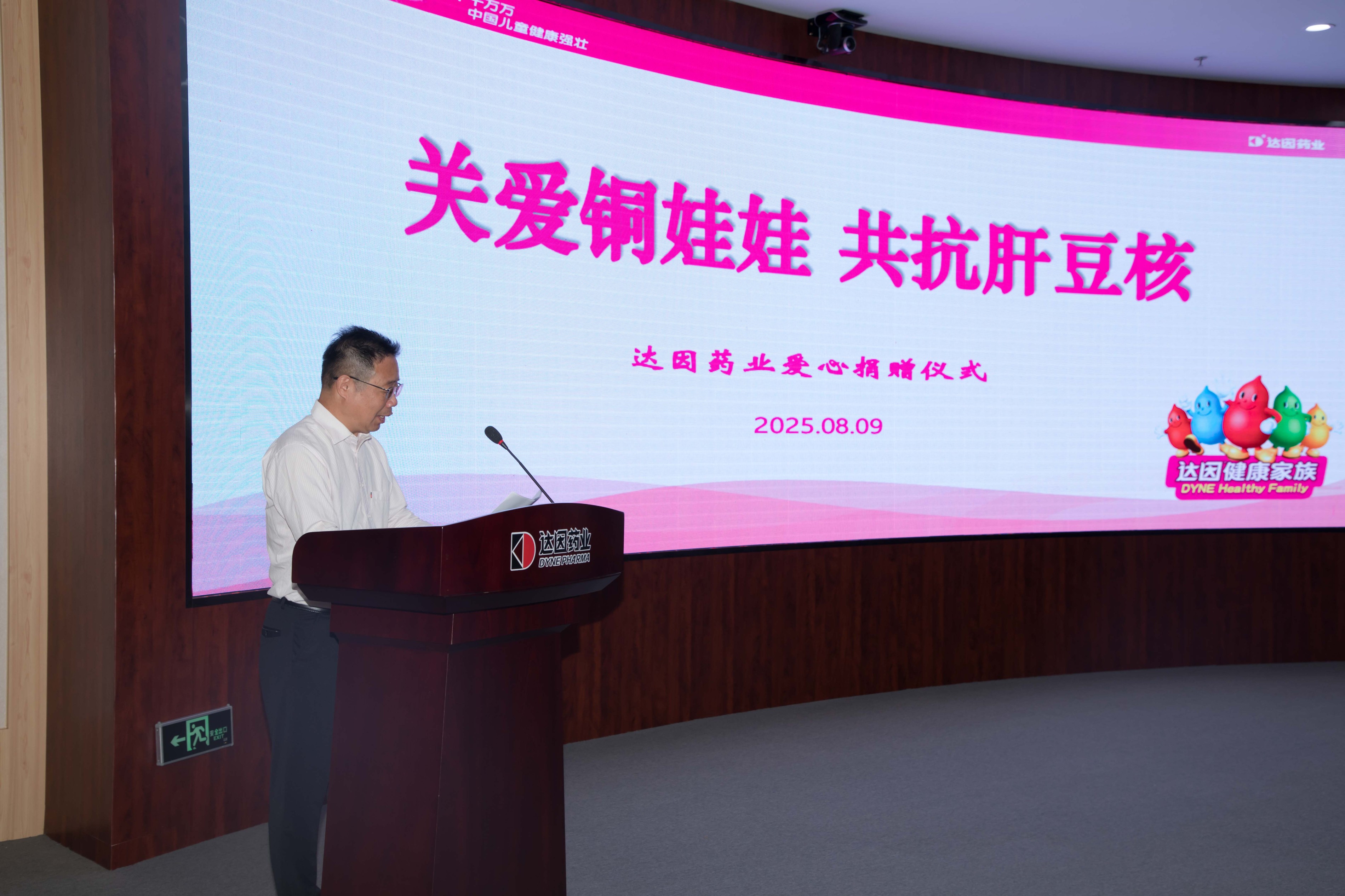 国内肝豆状核变性疾病组织创始人晨冰当选为国际威尔逊疾病协会指导委员会委员